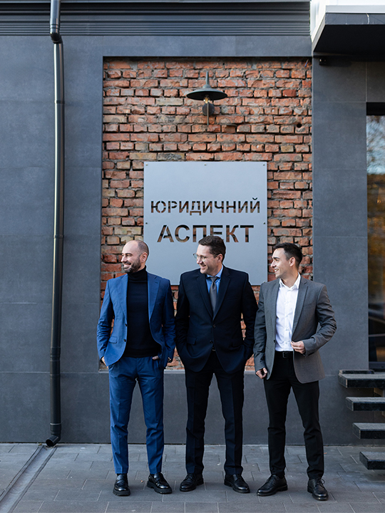 Команда з правозахисту | Адвокатське об’єднання «Юридичний аспект»